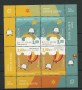 bosnia-croat-2010-block-cep