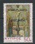 cyprus-1967-45-126-specimen