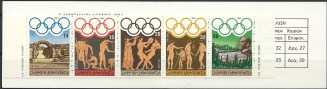 greece-1984-1618-1622-booklet.2