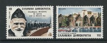 greece-1986-1695-1696