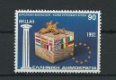 greece-1992-1877