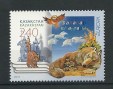 kazakhstan-2010-cept