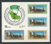 saudi-arabia-1985-block-20