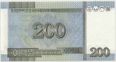 voreia-korea-2005-200won_2